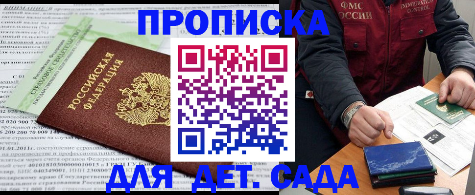 временная регистрация 2025 в Кисловодске