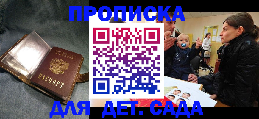временная регистрация в квартире в Кисловодске
